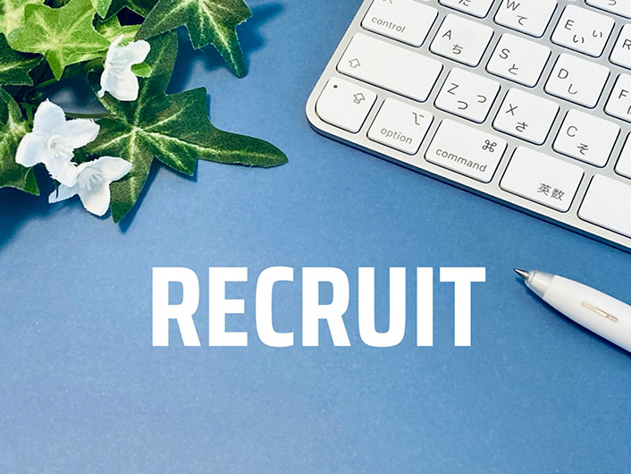 求人情報